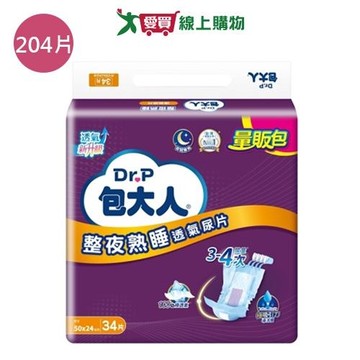 包大人整夜熟睡替換式尿片204片(箱)【愛買】