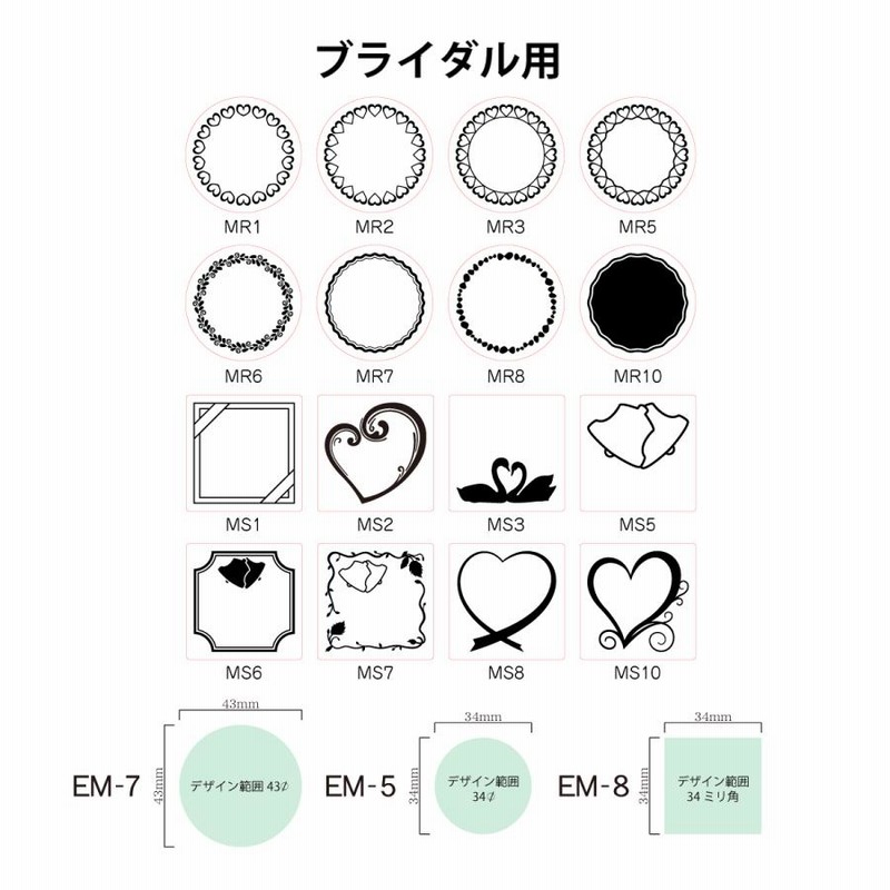 エンボッサー オーダー ダイホルダー EM デザイン50種類 安い
