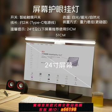 【台灣公司 可開發票】新品屏幕掛燈游戲氛圍燈RGB非對稱護眼顯示器工作桌面補光電腦燈