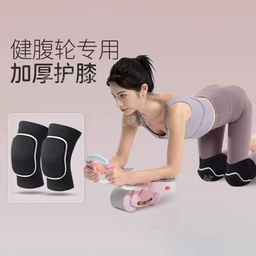 【臺灣-出貨】舞蹈護膝跳舞輪滑專用膝蓋手肘骨保護加厚海綿運動護膝護肘04kl