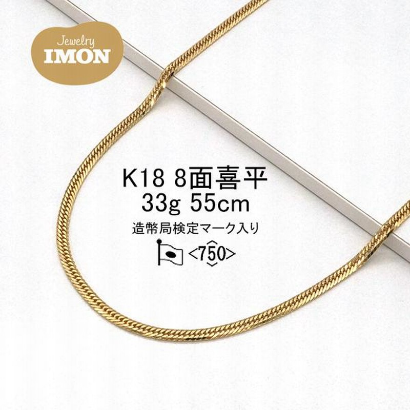 最初の  K18 造幣局刻印有 資産 金価格高騰 美品 18金 8 金無垢 750 アクセサリー