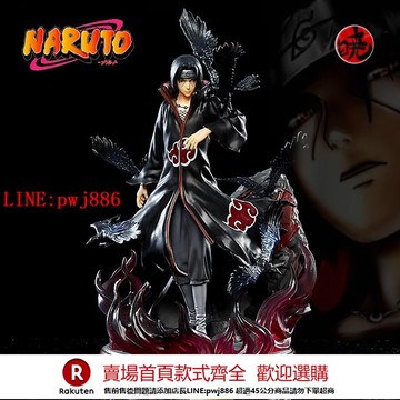 【咨詢客服驚喜多多】火影忍者手辦宇智波鼬周邊 帶土阿飛鳴人動漫擺件GK禮物送男生