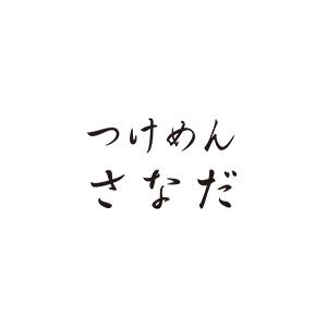 大山鶏のつけめん