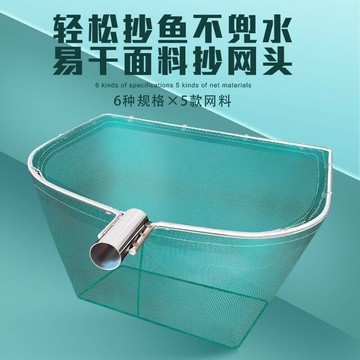 【撈魚網】  304實心不鏽鋼抄網頭雙邊框平頭抄網撈魚網撈蝦網抄網配件耐用款