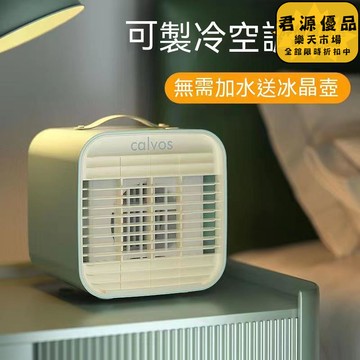 小風扇 涼感 桌面空調扇 辦公室空調扇 宿舍冷風扇 寢室小型空調扇 充電usb空調扇 製冷扇 風扇 空調扇 電風扇