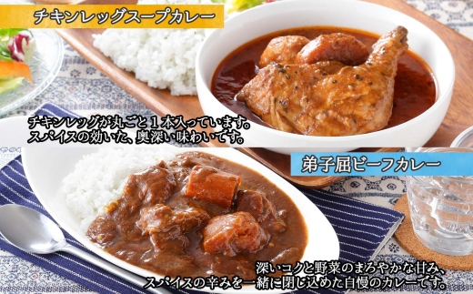 781. カレー 4種 食べ比べ 計8個  中辛 スープカレー ビーフカレー ポークカレー 牛すじカレー じゃがいも 牛 牛肉 豚肉 肉 鳥 鶏 業務用 レトルトカレー 保存食 備蓄 まとめ買い 北海道 弟子屈町