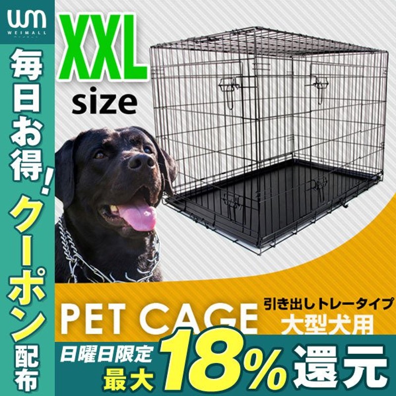 ペットケージ 折りたたみ Xxlサイズ 大型犬 引き出しトレー ダブルドア ペットサークル 室内 中型犬 犬小屋 ケージ 犬 ペット 大きめ 特大 ゲージ 犬用品 通販 Lineポイント最大0 5 Get Lineショッピング