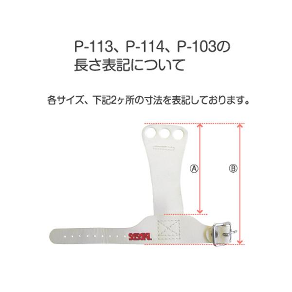 ササキスポーツ SASAKI 一般体操 手具 SASAKI ジュニアスキルプロテクター 3ツ穴 鉄棒用3ツ穴 P-113 鉄棒用・ベルト式