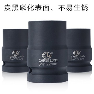 保聯3/4風炮扳手套筒頭加長六角套筒扳手17-46mm風炮套筒重型工具