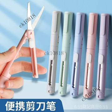 ✨可開發票#折疊剪刀刻紙刀雙頭刀二閤一學生小型迷你剪刀多功能手賬裁切筆刀#免運費