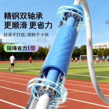 嚴選好物🌈跳繩教練2.0專用雙軸承競速跳繩小學生兒童體測中考考試不打結繩