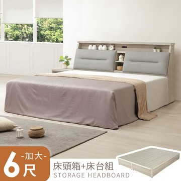 【Homelike】喜家居雙人加大6尺收納床台組-附插座(2601)
