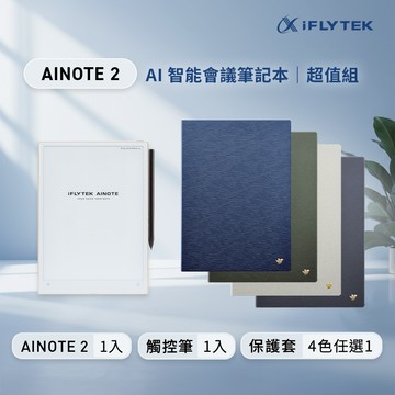 iFLYTEK 科大訊飛 AINOTE 2 AI智能會議筆記本超值組 (主機+觸控筆+保護套-森林綠)