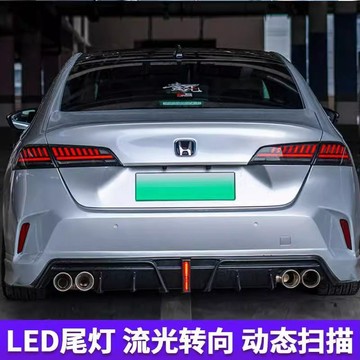 (質量保固）適用于本田23-24款英仕派英詩派尾燈總成改裝LED動態流水奧迪尾燈