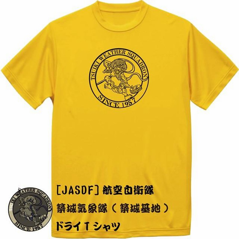 JASDF]航空自衛隊 築城気象隊(築城基地) ドライTシャツ | LINE