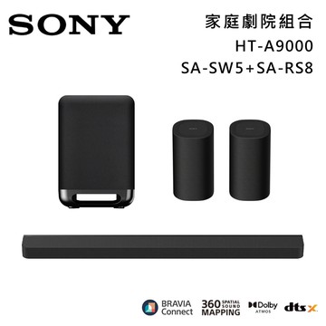 【SONY 索尼】HT-A9000+SA-SW5+SA-RS8 Bar 9 13單體 旗艦級家庭劇院組 揚聲器 聲霸 原廠公司貨