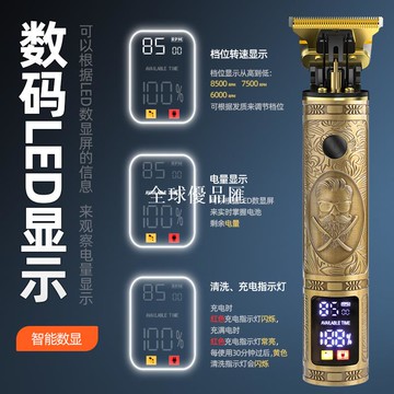 【全球優品匯】定制電動理發器男士電推剪理發推子家用電推子油頭光頭電推剪