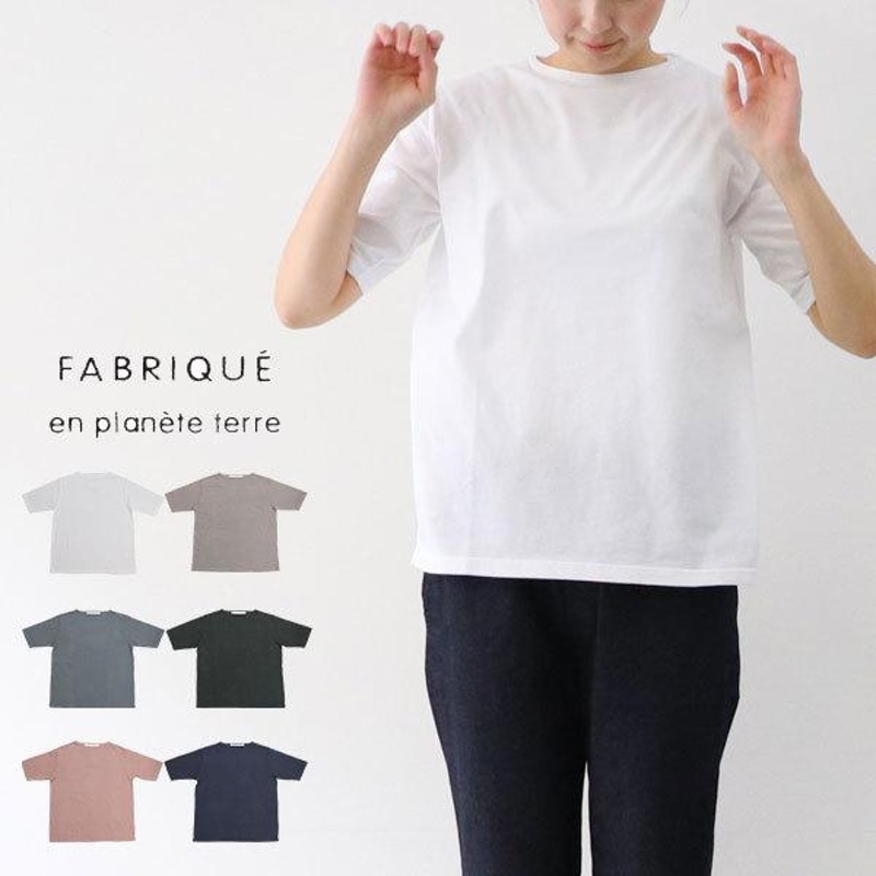 FABRIQUE en planete terre ファブリケアンプラネテール ボートネック5