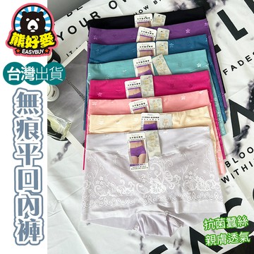 【收腹提臀💗吸濕透氣】 平口內褲 蠶絲內褲 高腰內褲 透氣內褲 無痕內褲 立體包覆 修飾臀型 蠶絲褲 包臀內褲