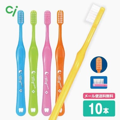 歯ブラシ Ciキッズ Mignon ミニョン 小児用 10本 メール便送料無料
