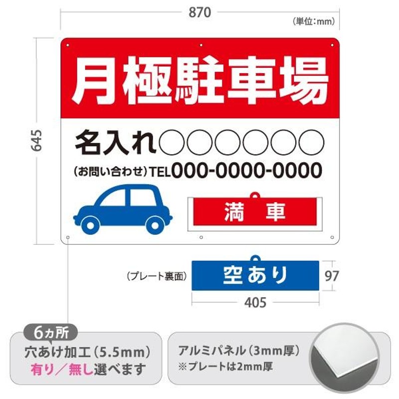 プレート看板 アルミ複合板【有料駐車場】W1820mmxH910cm 駐車場看板 案内看板 car-90