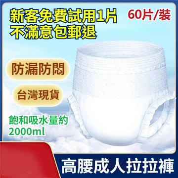【台灣現貨秒發】內褲式紙尿褲 拉拉褲 褲型 成人紙尿褲 復健褲 老人紙尿褲 尿包 孕婦男女通用 防失禁内褲LLK