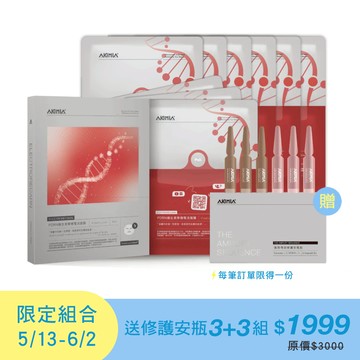 【限定組合】PDRN 美學煥生 微電流面膜 9 片組｜下單送進階增效修護安瓶 3+3 組