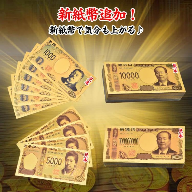 金色の壱萬円札2枚セット お札 1万円 1億円 黄金 金 gold 開運
