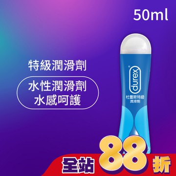 杜蕾斯特級潤滑劑50ml