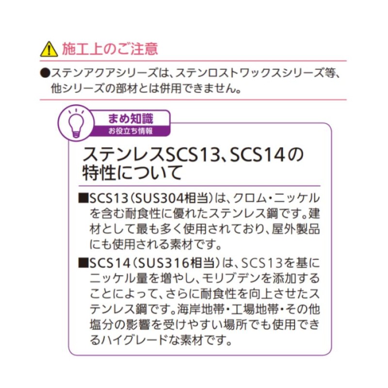 経典 マツ六 32ステンアクアレール ブラケット横型 AQ-16 全2種類