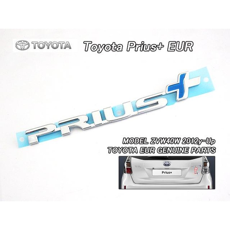 プリウスα【TOYOTA】ZVW40トヨタPRIUSプラス純正EUエンブレム-リアPRIUS+文字/EUR欧州仕様バックドアバッジ海外アルファPLUSヨーロッパUK  | LINEショッピング