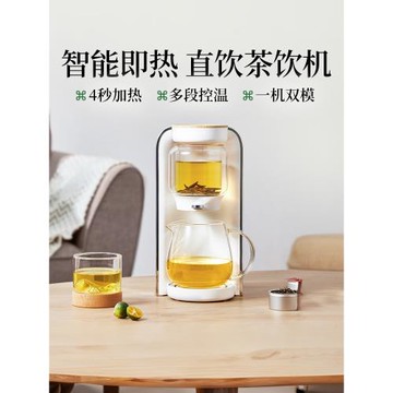 鳴盞即熱式飲水機茶飲機直飲機家用臺式辦公室煮茶器全自動泡茶機