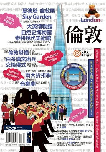 【電子書】倫敦