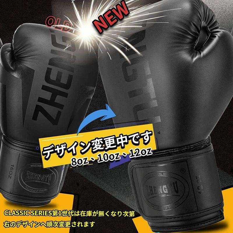 RIZIN 8oz ボクシンググローブ 青臭い