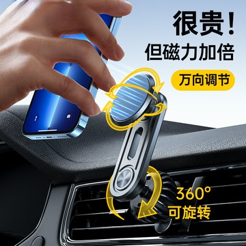 藍獅車載手機支架磁吸式鋁合金可旋轉汽車內導航專用出風口固定支撐架