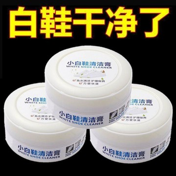 🔥臺灣出貨🔥小白鞋清潔膏小白鞋清洗劑強力去污去黃增白洗鞋刷鞋擦小白鞋神器