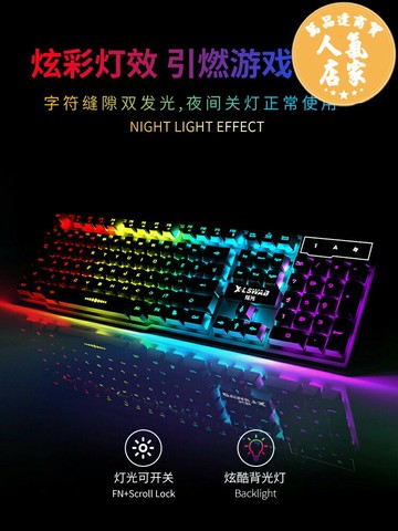 鍵盤 真機械手感鍵盤台式電腦筆記本游戲USB有線滑鼠鍵盤非靜音網吧電競外設lol吃雞套裝可愛女生打字專用辦公外接