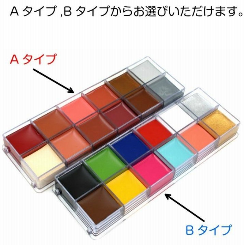 Worldcosmetics365 フェイスペイント 12色 ドーラン コスプレ ハロウィン ボディペイント パーティー 顔彩