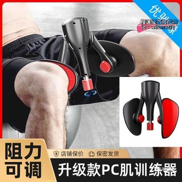 （爆款熱賣）（國際精品）【現貨】凱格爾訓練器 盆底肌訓練器 凱格爾訓練器盆底肌家用夾腿男pc肌大腿內側腿部肌提肛訓練  露天市集  全臺最大的網