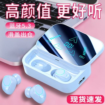 新品上市!!熱門爆品！！藍牙耳機真無線可愛學生入耳式立體聲高顏值大電量顯示男女通用款