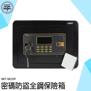 保險櫃 電子密碼箱 錢箱 金庫 存錢箱 家用辦公保險箱 SB335P 錢櫃 密碼櫃 密碼箱 保險櫃 迷你金庫