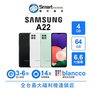 【創宇通訊│福利品】Samsung Galaxy A22 4+64GB 6.6吋 (5G) 獨立三卡槽 3鏡頭 大電量