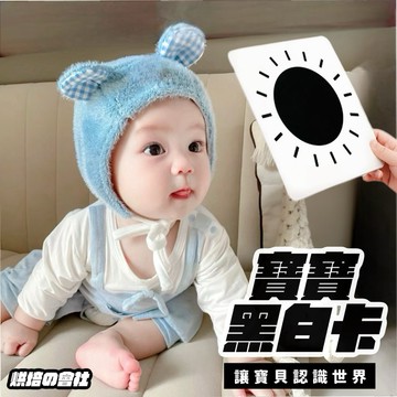💛檢驗通關x不怕咬💛 黑白卡 寶寶認知卡 圖案認知卡 黑白圖卡 寶寶圖卡 黑白卡 視覺圖卡 彩色圖卡