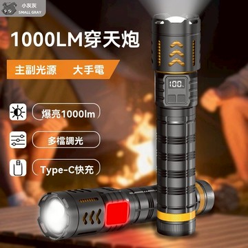 7200mAh鋁合金白激光強光手電筒1000LM伸縮變焦持久續航照明工作燈維修燈應急巡邏登山手電筒