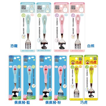 304不鏽鋼餐具(湯匙、叉子)-佩佩豬/角落生物/巧虎【悅兒園婦幼生活館】