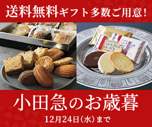 小田急オンライン