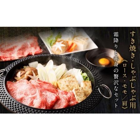 ふるさと納税 京都肉すき焼き・しゃぶしゃぶ用(ロース・モモ 肩)700g 京都府京都市