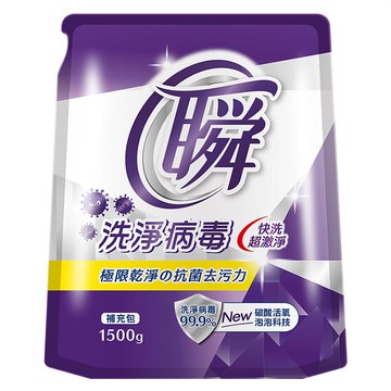 MagicAmah妙管家瞬淨洗衣精補充包-洗淨病毒1500g