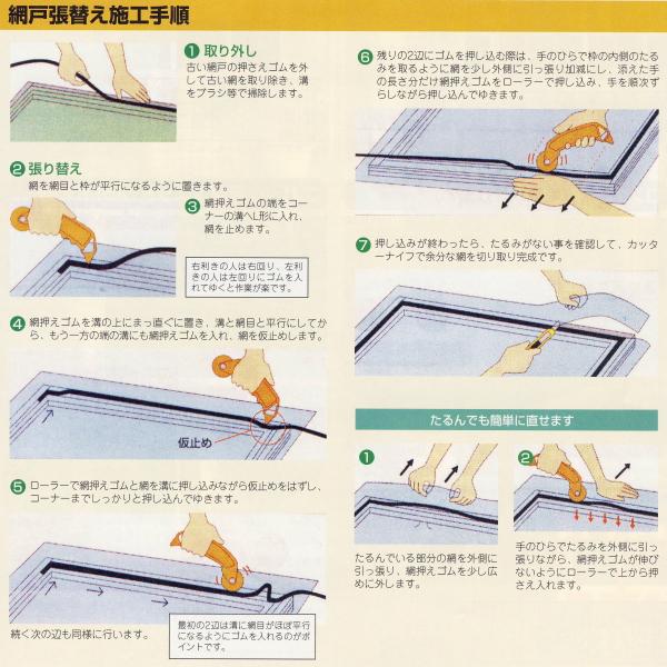 ダイオネットＰ 防虫網 メッシュ18×18 巾136cm×長30m グレー 黒 １つ