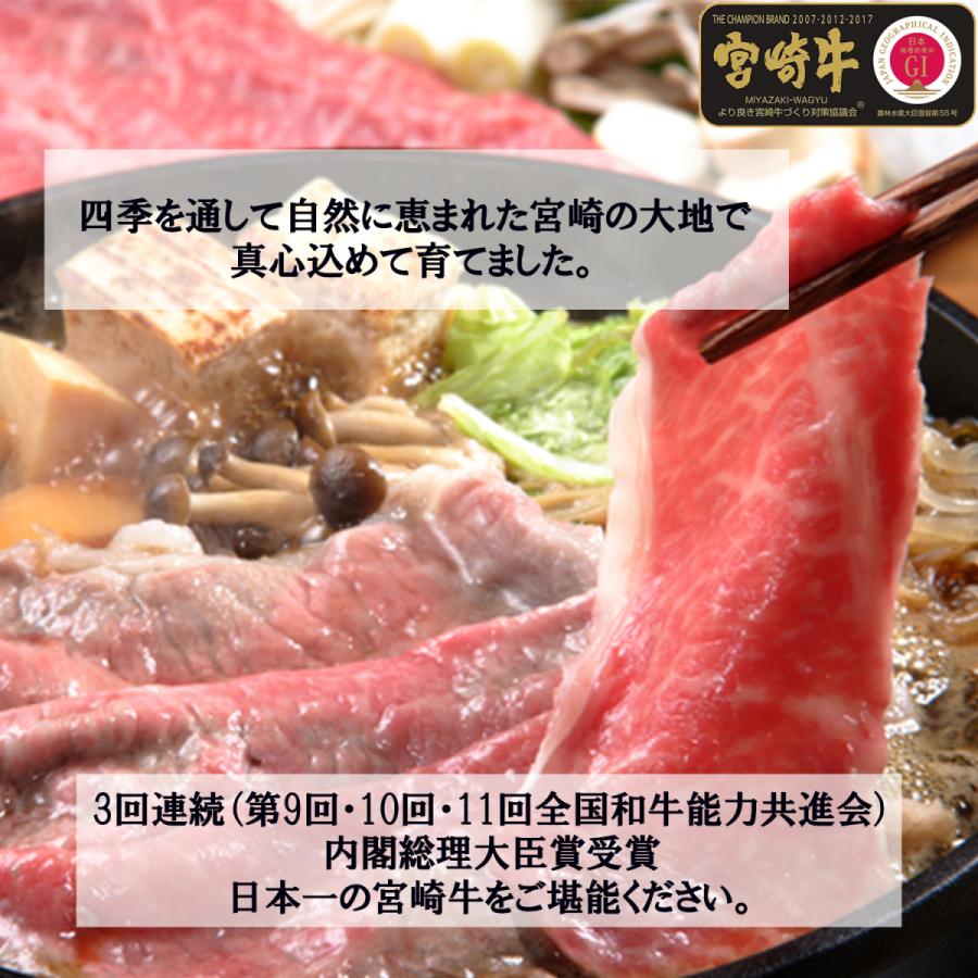 ギフト グルメ 宮崎牛 すき焼き 牛肉 国産 宮崎牛モモバラすき焼き600ｇ MB-60 冷凍 送料無料